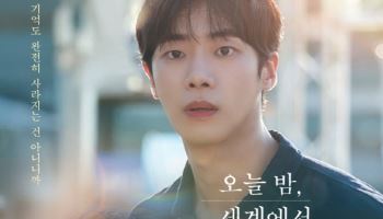 추영우·신시아 '오세이사' 성탄절 멜로 부활...'라라랜드' 이후 10년 만