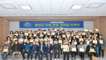 41년간 ‘7만 장학생’ 키운 귀뚜라미…올해도 26억원 후원
