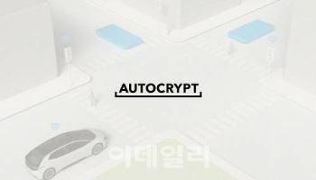 아우토크립트, 사상 첫 분기 흑자 기대에 8%↑…車보안 수요 증가[특징주]