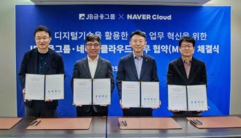 JB금융-네이버클라우드, AI 기반 금융혁신 맞손