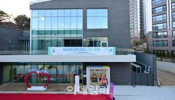포천 아리움체육센터 개관…내년 2월 운영 시작