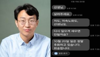 “정말 후회, 살려달라” 정희원, 스토킹 신고한 女에 사과…왜