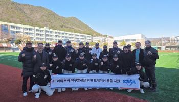 프로야구선수협회X소프트볼협회, 아마추어 발전 위해 용품 전달