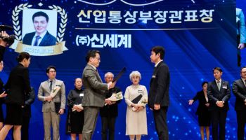 신세계백화점, '유통산업 상생협력 산자부 장관 표창' 수상