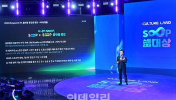 SOOP "내년 국내·글로벌 플랫폼 통합"…국경·언어 경계 넘어 소통
