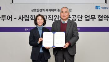 하나투어, 사학연금 회원 45만 명 대상 맞춤형 여행 추진