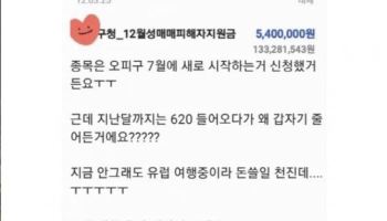 탈성매매女 “지원금 540만원? 부족한데” 글 논란에…“왜곡된 서사”