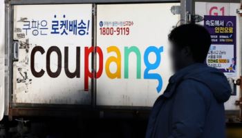 쿠팡·다이소 ‘늑장정산’ 없앤다…대급지급 기한 ‘60→30일’ 단축