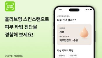 CJ올리브영, ‘스킨스캔’ 온라인으로 확장…앱 연동 업데이트