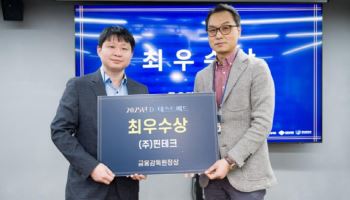 핑거 자회사 핀테크, 금융위 D-테스트베드서 ‘최우수상’ 수상
