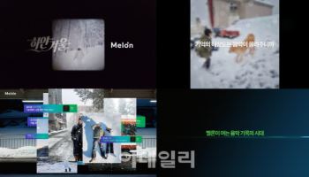 멜론, '음악 기록 시대 시작' 브랜드 캠페인 진행