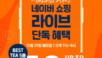 이디야커피, 창립 25주년 라방…인기 차 5종 할인