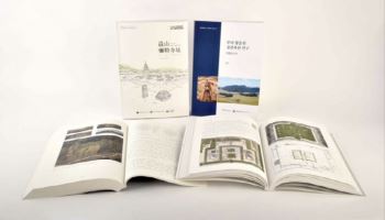 국립부여문화유산연구소, 익산 미륵사지·부여 왕릉원 조사연구 성과 발간