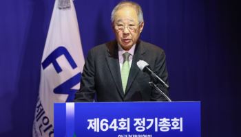 류진 한경협 회장 "뉴 K인더스트리 시대 열어야"