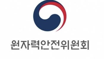 기후부 출범 후 첫 ‘원자력의 날’…산업진흥→안전강화 기조로