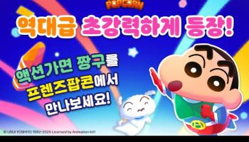 카카오게임즈 ‘프렌즈팝콘’, 짱구와 손 잡았다