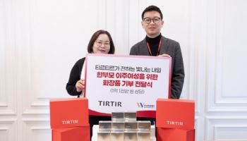 티르티르, 한부모 이주여성 위한 1.1억 후원품 기부