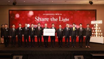 금융감독원, 금융사와 모은 성금 16억원 구세군에 전달