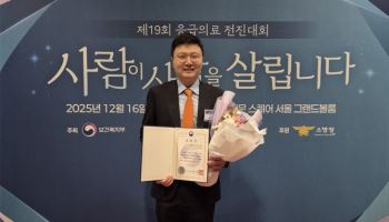 가톨릭관동대 국제성모병원 송명제 교수, 보건복지부 장관 표창