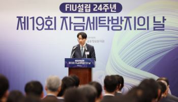 금융정보분석원, 자금세탁 차단…트래블룰 규제 100만원 이하 개정 추진