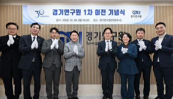 의정부시, 경기연구원 1차 이전…3개부서 신곡동에 '둥지'