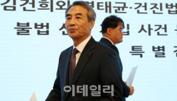 특검, 尹부부 동반기소 성과 냈지만 '미완' 평가…'2차 특검' 가나
