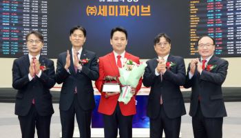 '올해 마지막 IPO' 세미파이브, 코스닥 상장 첫날 15%↑