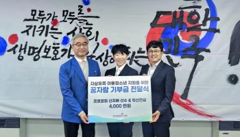프로골퍼 신지애·두산건설, 연말 맞아 3개 기관에 7000만원 기부