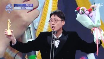 이윤석, 프로듀서 특별상 "상 줄 때까지 와…10년 걸렸다"[MBC 방송연예대상]
