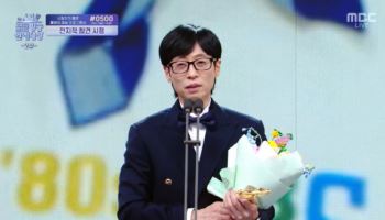 '올해의 예능인상' 유재석 "고생하는 '놀뭐' 제작진 덕분"[MBC 방송연예...