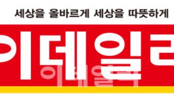 세상을 올바르고 따뜻하게 한 10대 뉴스