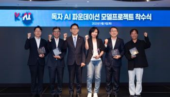 글로벌 AI 공습 속 ‘독자 파운데이션 모델’ 지원