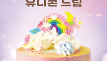 뚜레쥬르, 새해 희망 담은 ‘2026 유니콘 드림’ 출시