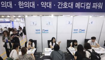 의대 수시 미충원 50명…“불수능 탓” 추정