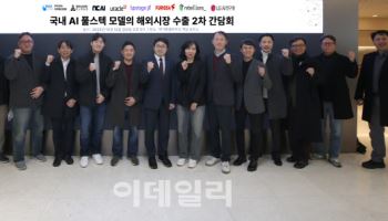 K-AI 수출한다…KOSA, 풀스택 컨소시엄 출범