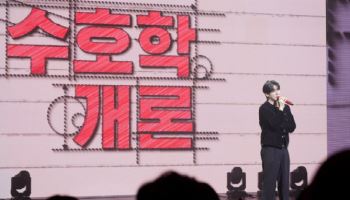 최수호, 수방사와 뜨거운 만남… 데뷔 첫 단독팬미팅 성료