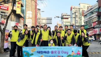대한해운, 신촌사옥 인근 플로깅 활동