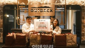 아웃백, 올 한 해 ‘러브백 캠페인’으로 지역 상생