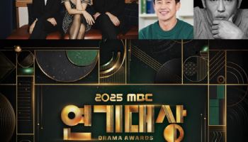 아이유X변우석 나가신다…'2025 MBC 연기대상' 오늘(30일) 개최