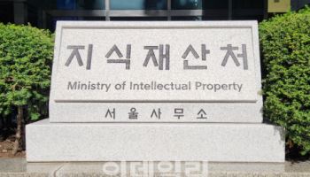 이광형 위원장 “작년 위조상품 유통 차단 등서 가시적 성과”