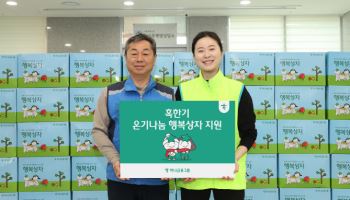 하나금융그룹, 혹한기 취약계층에 ‘온기나눔 행복상자’ 지원