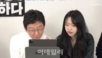 "조국에게 했던 대로만"...고려대 '유담 논문 조사' 술렁