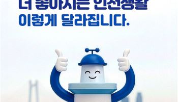 내년 달라지는 인천시…75세 이상 버스 무료·천원택배 도입