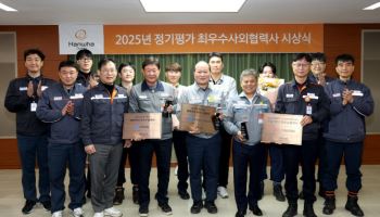 한화오션, 최우수 협력사 3곳 시상…의견 청취