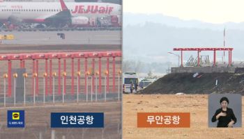   제주항공 참사 1주년을 기리며