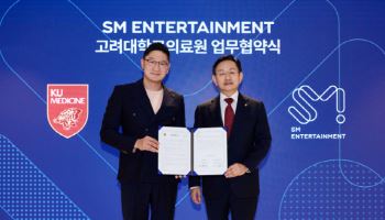 SM, 고려대의료원과 ESG 경영·사회공헌 맞손