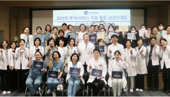 혜원의료재단 세종병원 ‘의료 서비스 질 개선 경진대회’ 개최