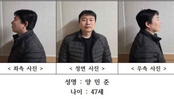 "살려줘"...차로 뚫고 들어가 이웃 살해한 양민준, 알고보니