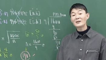 '교사와 문항 거래' 현우진·조정식 재판행…검찰 46명 기소