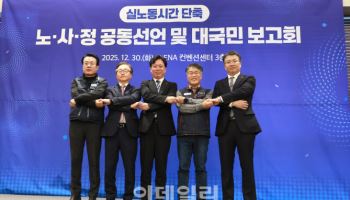 퇴근 후 답장 안 할 권리…내년 근로시간단축법 제정(종합)